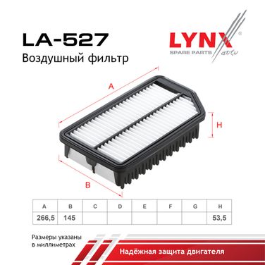 LYNXauto LA-527 Фильтр воздушный - 2