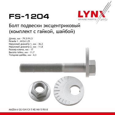 LYNXauto FS-1204 Болт подвески эксцентриковый (комплект) | зад прав/лев | - 1