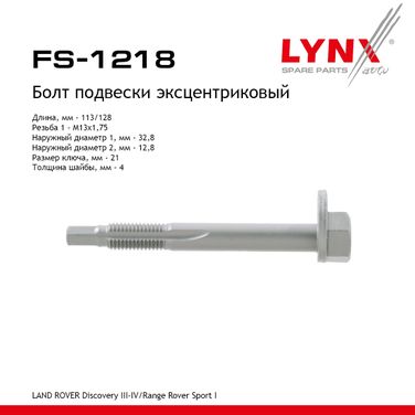LYNXauto FS-1218 Болт подвески эксцентриковый | зад прав/лев | - 1