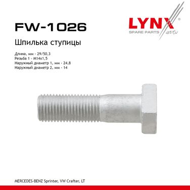 LYNXauto FW-1026 Шпилька ступицы | перед прав/лев | - 1