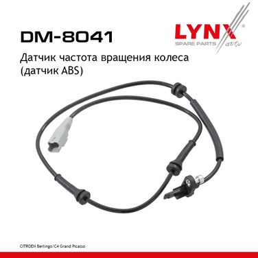 LYNXauto DM-8041 Датчик частоты вращения колеса (датчик abs) | зад прав/лев | - 1