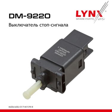 LYNXauto DM-9220 Выключатель стоп-сигнала - 1