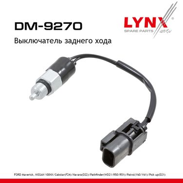 LYNXauto DM-9270 Датчик включения заднего хода - 1