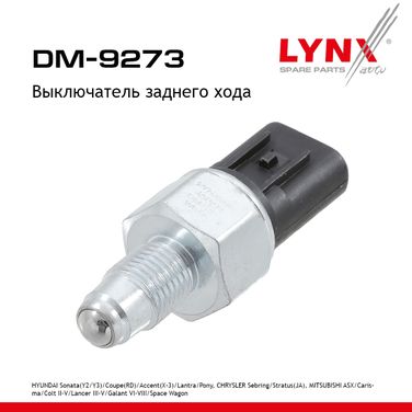 LYNXauto DM-9273 Выключатель заднего хода - 1