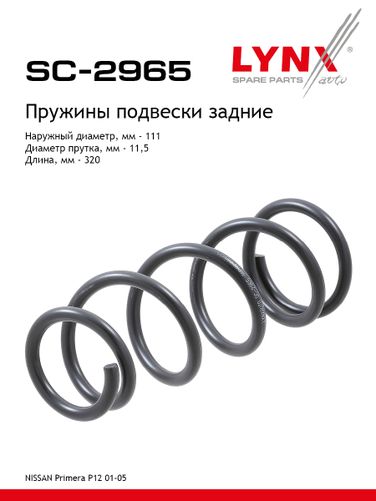 LYNXauto SC-2965 Пружины подвески | зад прав/лев | - 1
