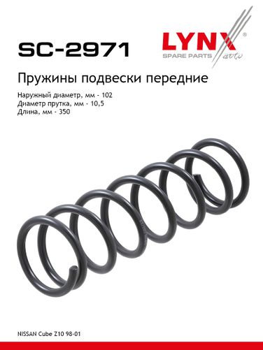 LYNXauto SC-2971 Пружины подвески | перед прав/лев | - 1