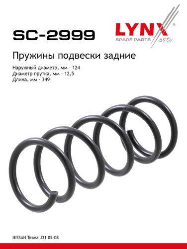 LYNXauto SC-2999 Пружины подвески | зад прав/лев | - 1