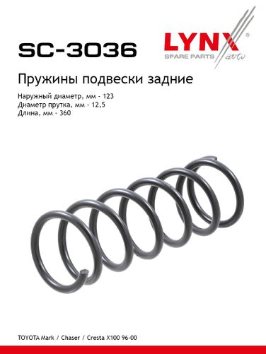 LYNXauto SC-3036 Пружины подвески | зад прав/лев | - 1