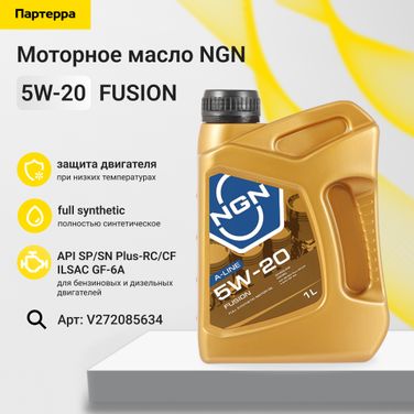 NGN V272085634 5w-20 fusion a-line sn/cf 1л (синт. мотор. масло) - 1