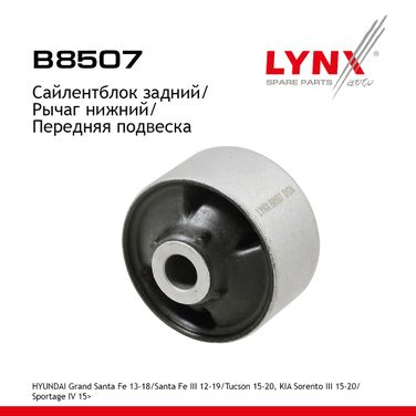 LYNXauto B8507 Сайлентблок рычага подвески | перед прав/лев | - 1