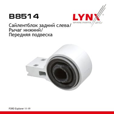 LYNXauto B8514 Сайлентблок рычага подвески | перед лев | - 1