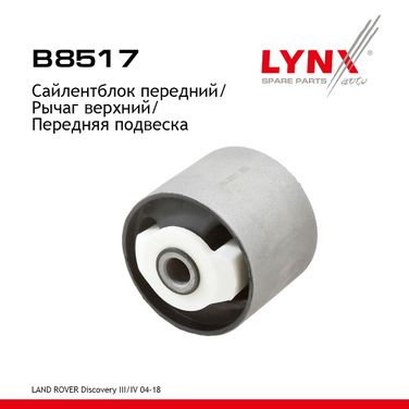 LYNXauto B8517 Сайлентблок рычага подвески | перед прав/лев | - 1