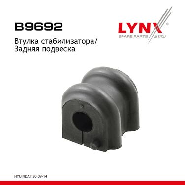 LYNXauto B9692 Втулка стабилизатора | зад прав/лев | - 1