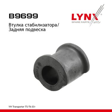 LYNXauto B9699 Втулка стабилизатора | зад прав/лев | - 1