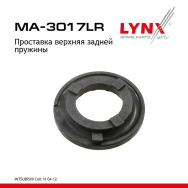 LYNXauto MA-3017LR Подушка пружины | зад прав/лев | - 1