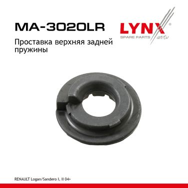 LYNXauto MA-3020LR Подушка пружины | зад прав/лев | - 1