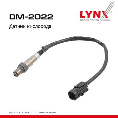 LYNXauto DM-2022 Датчик кислородный lada 2105/07/21099/2115 - 1