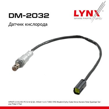 LYNXauto DM-2032 Датчик кислорода - 1