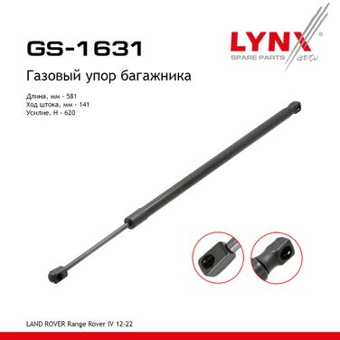 LYNXauto GS-1631 Амортизатор крышки багажника - 1