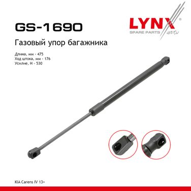 LYNXauto GS-1690 Амортизатор крышки багажника - 1