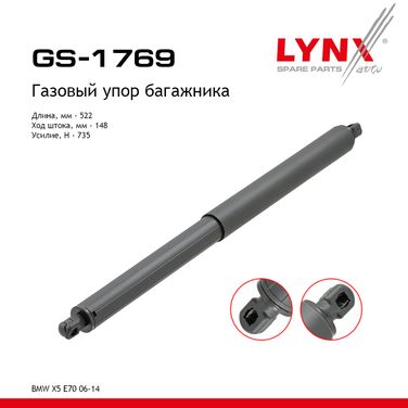 LYNXauto GS-1769 Амортизатор крышки багажника - 1