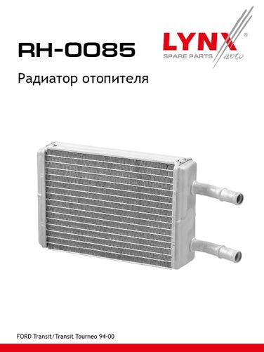 LYNXauto RH-0085 Радиатор отопителя - 1