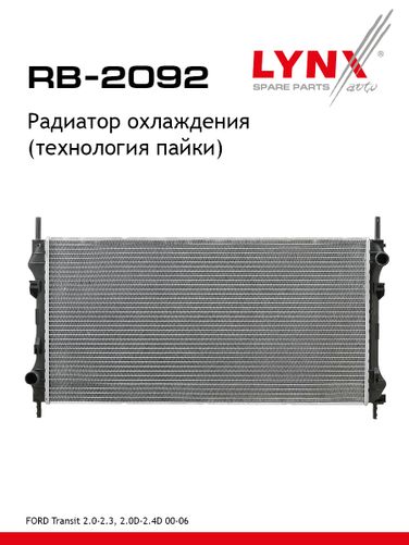 LYNXauto RB-2092 Радиатор охлаждения - 1