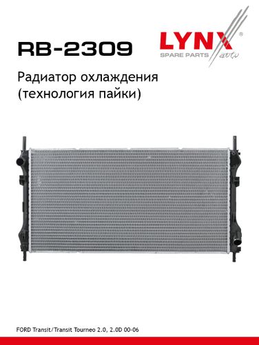 LYNXauto RB-2309 Радиатор охлаждения - 1