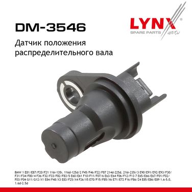 LYNXauto DM-3546 Датчик положения распределительного вала - 1