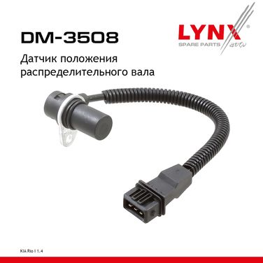 LYNXauto DM-3508 Датчик положения распределительного вала - 1
