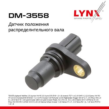 LYNXauto DM-3558 Датчик положения распределительного вала - 1