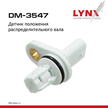 LYNXauto DM-3547 Датчик положения распределительного вала - 1