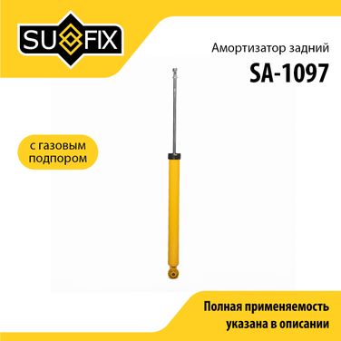 SUFIX SA-1097 Амортизатор | зад прав/лев | - 1