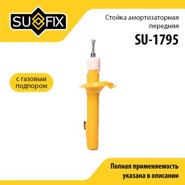 SUFIX SU-1795 Стойка амортизаторная | перед прав/лев | - 1