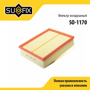 SUFIX SO-1170 Фильтр воздушный - 1