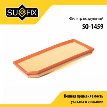 SUFIX SO-1459 Фильтр воздушный - 1