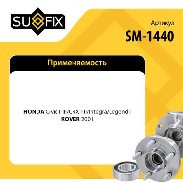 SUFIX SM-1440 Подшипник ступицы колеса | перед/зад прав/лев | - 2