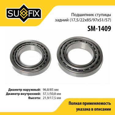 SUFIX SM-1409 Комплект подшипника ступицы колеса | перед прав/лев | - 1