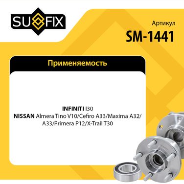 SUFIX SM-1441 Подшипник ступицы колеса | зад прав/лев | - 2