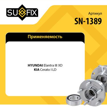 SUFIX SN-1389 Ступица колеса | зад прав/лев | - 2