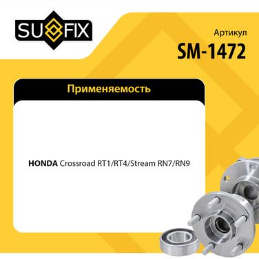 SUFIX SM-1472 Подшипник ступицы колеса | зад прав/лев | - 2