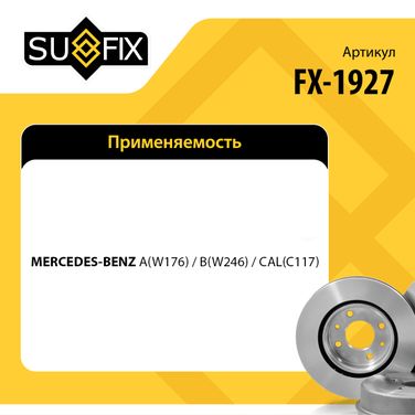 SUFIX FX-1927 Диск тормозной невентилируемый (276x9) | зад прав/лев | - 2