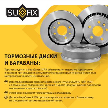 SUFIX FX-1927 Диск тормозной невентилируемый (276x9) | зад прав/лев | - 3