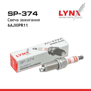 LYNXauto SP-374 Свеча зажигания 6ajxipr11 (Iridium + Platinum) - 2