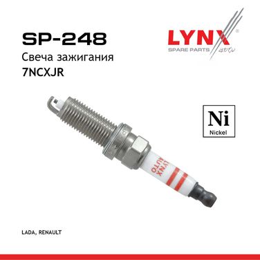 LYNXauto SP-248 Свеча зажигания 7ncxjr (Nickel) lada vesta/xray - 1