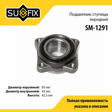 SUFIX SM-1291 Подшипник ступицы колеса | перед прав/лев | - 1