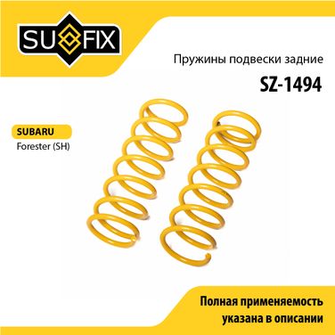 SUFIX SZ-1494 Пружины подвески | зад прав/лев | - 1