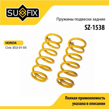 SUFIX SZ-1538 Пружины подвески | зад прав/лев | - 1