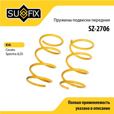 SUFIX SZ-2706 Пружины подвески | перед прав/лев | - 1
