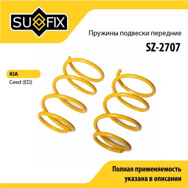 SUFIX SZ-2707 Пружины подвески | перед прав/лев | - 1